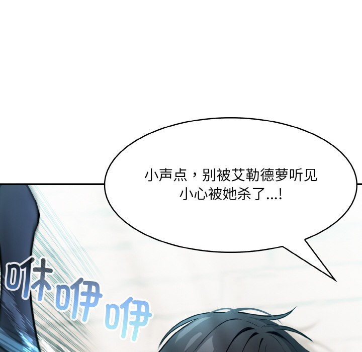 异世界骑士团长第2話