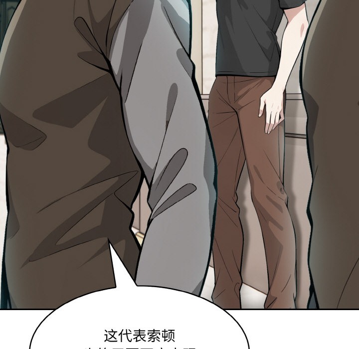 异世界骑士团长第2話