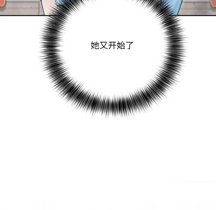 异世界骑士团长第2话