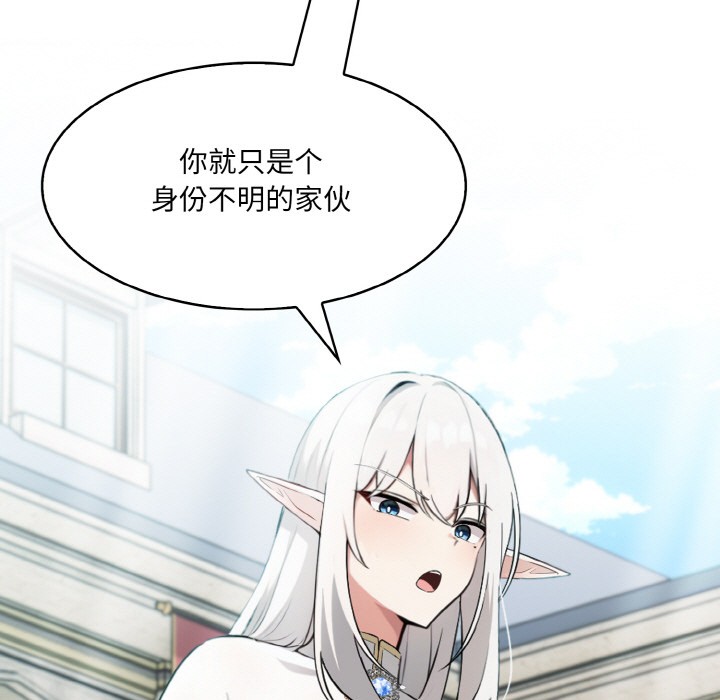 异世界骑士团长第2話