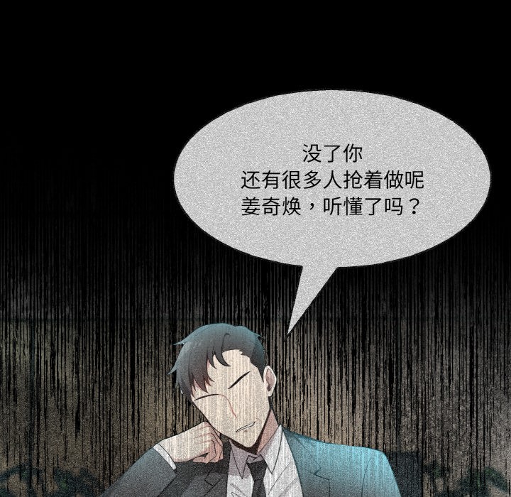 异世界骑士团长第2话