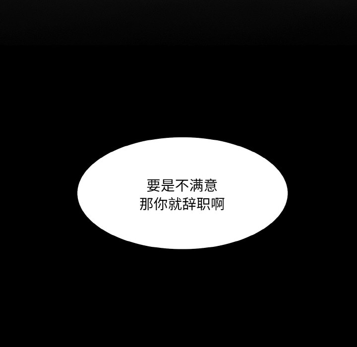 异世界骑士团长第2話