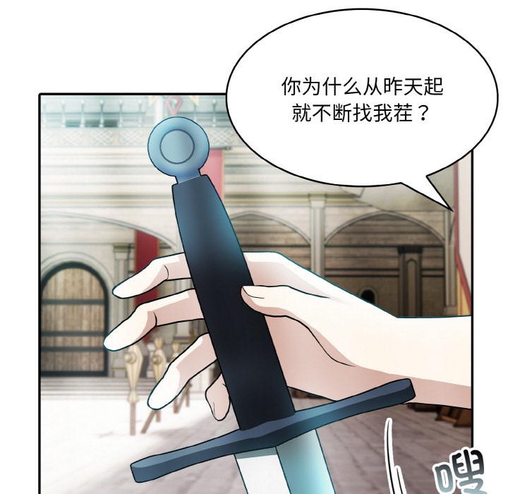 异世界骑士团长第2话