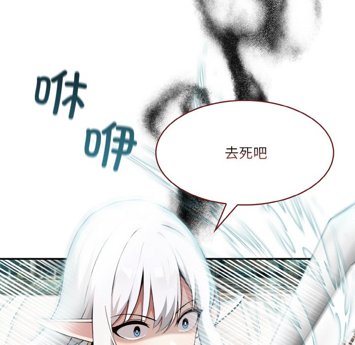 异世界骑士团长第2话