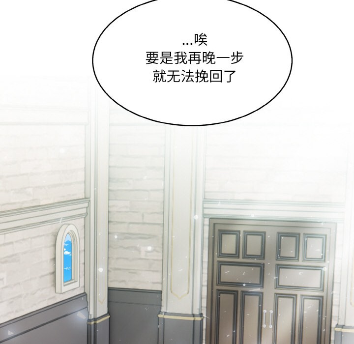 异世界骑士团长第2話