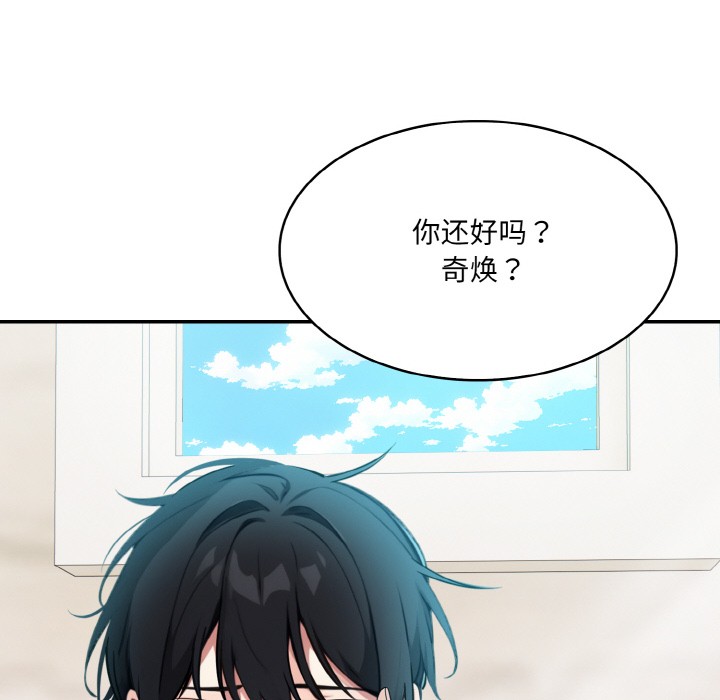 异世界骑士团长第2話