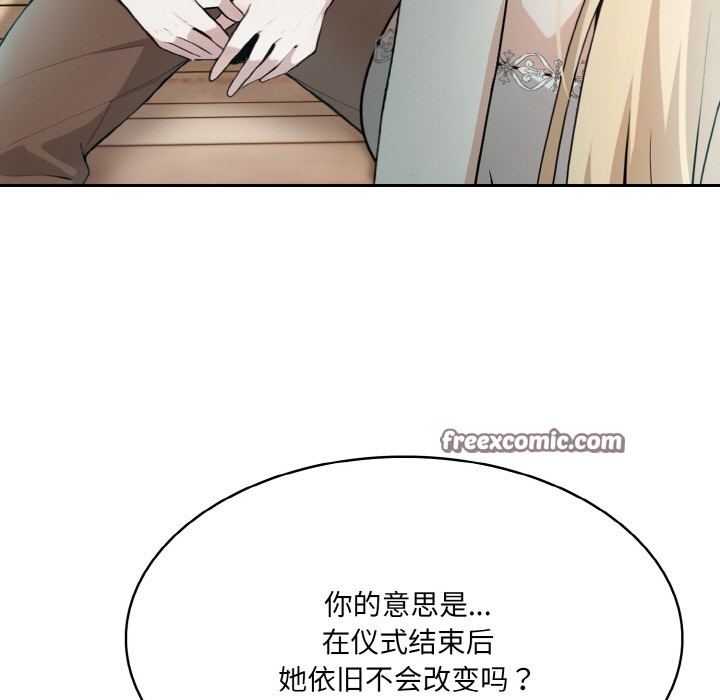 异世界骑士团长第2話