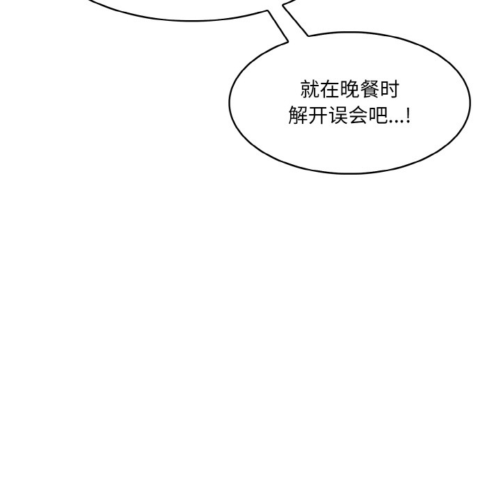 异世界骑士团长第2話