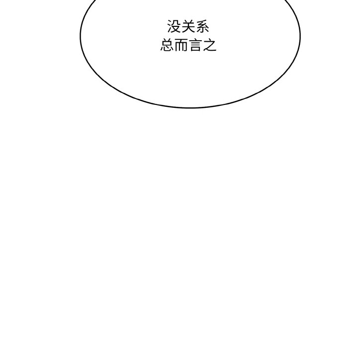 异世界骑士团长第2話