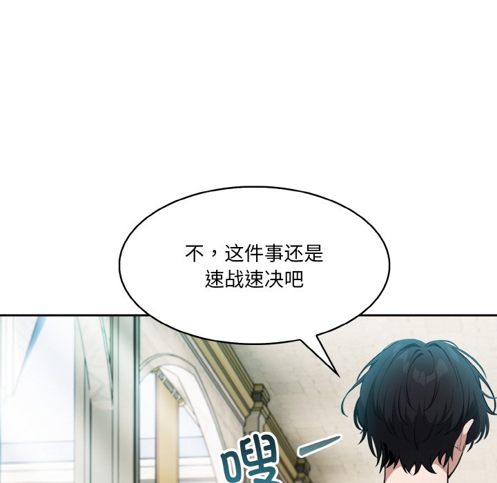 异世界骑士团长第2話