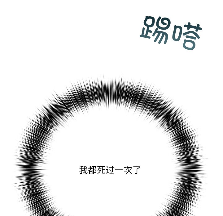 异世界骑士团长第2話