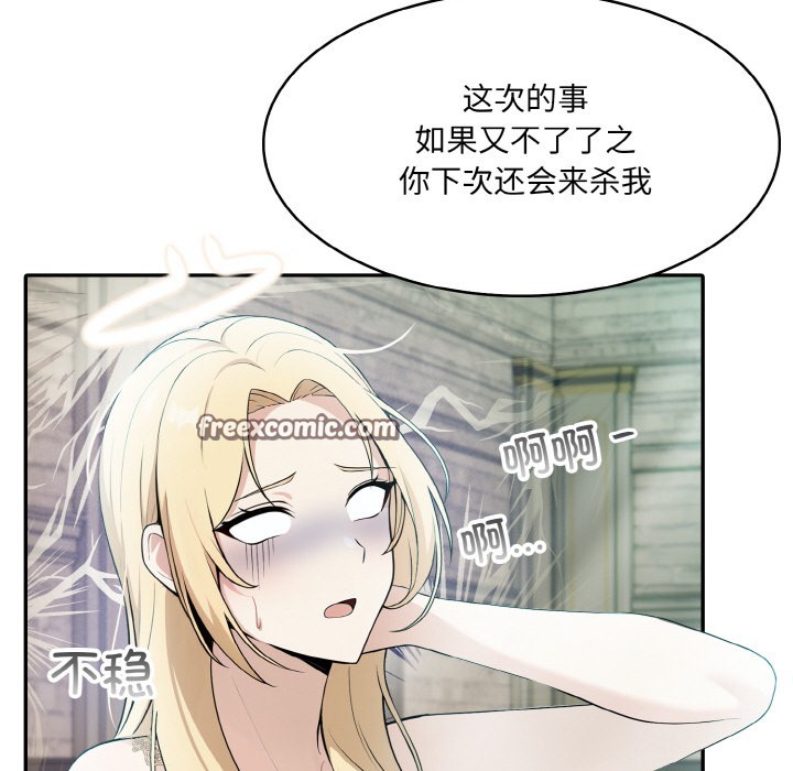 异世界骑士团长第2話