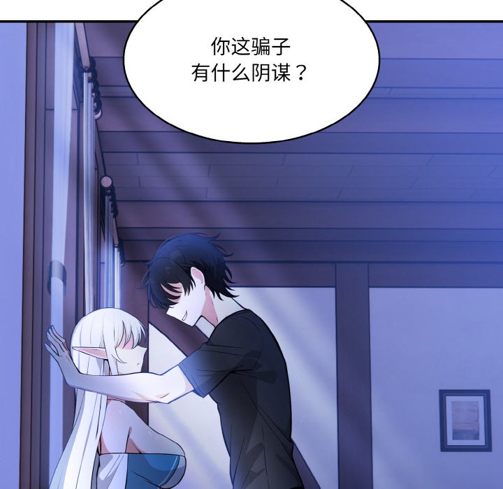 异世界骑士团长第2话