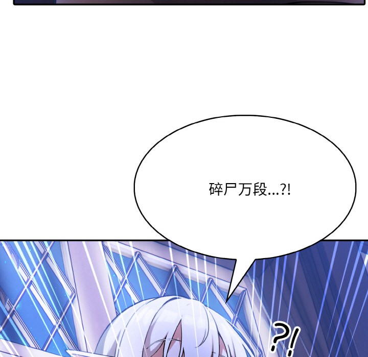 异世界骑士团长第2话