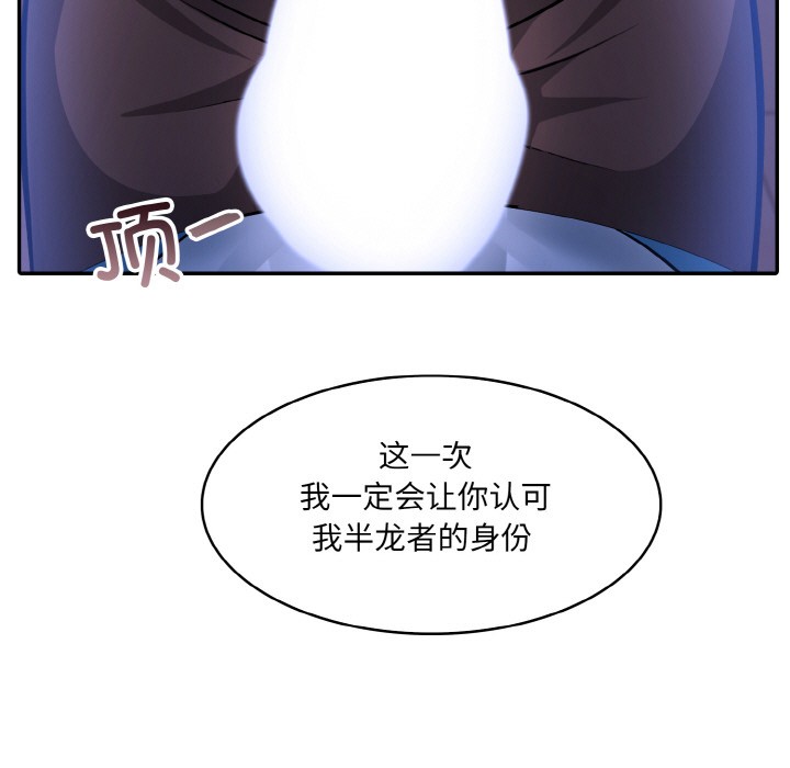 异世界骑士团长第2话