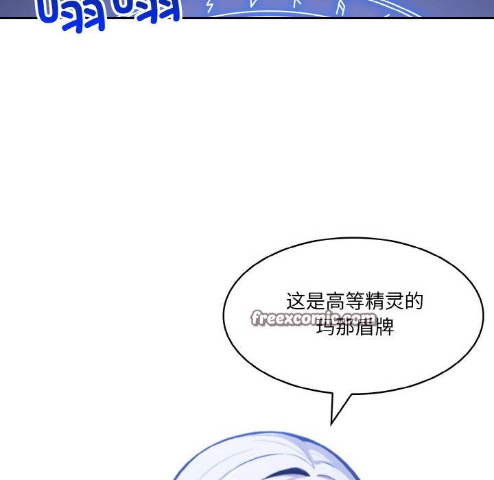 异世界骑士团长第2話