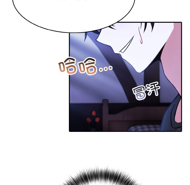 异世界骑士团长第2话