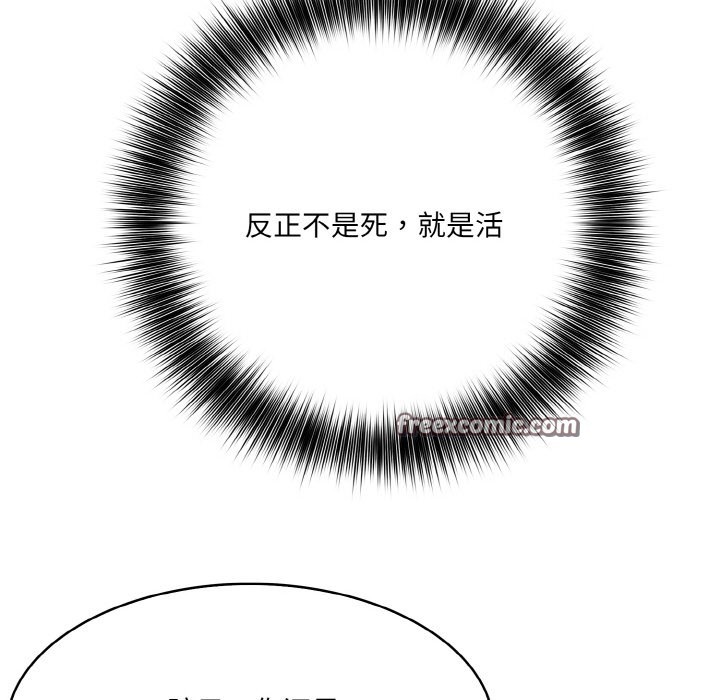 异世界骑士团长第2话