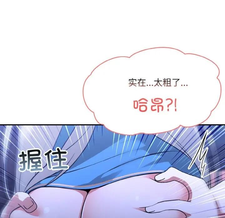 异世界骑士团长第3话