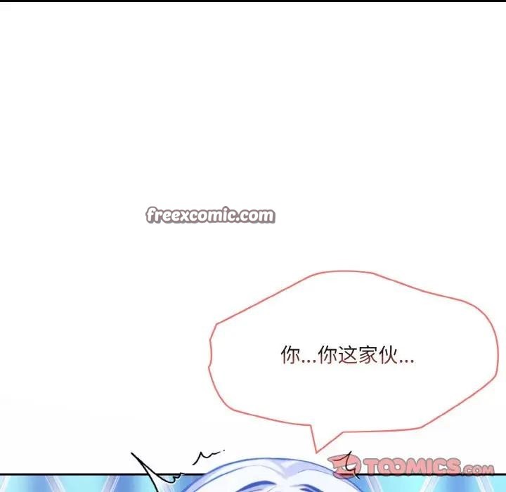 异世界骑士团长第3話