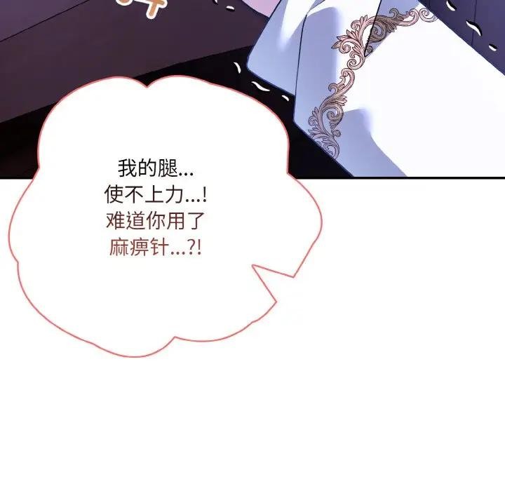 异世界骑士团长第3話