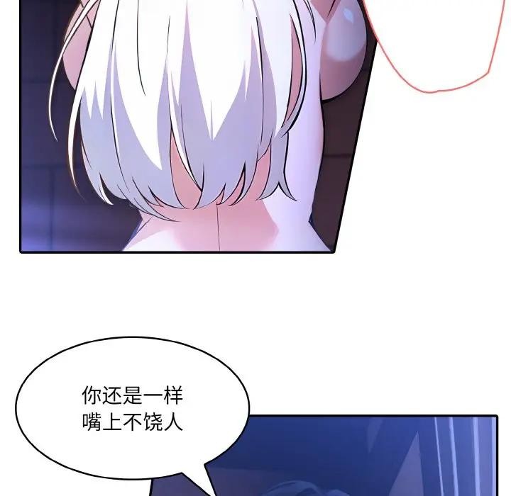 异世界骑士团长第3话