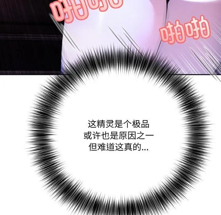 异世界骑士团长第3話