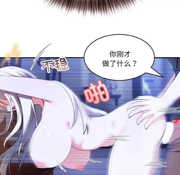 异世界骑士团长第3话