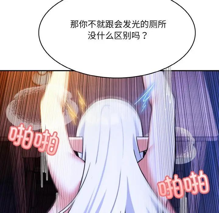 异世界骑士团长第3話