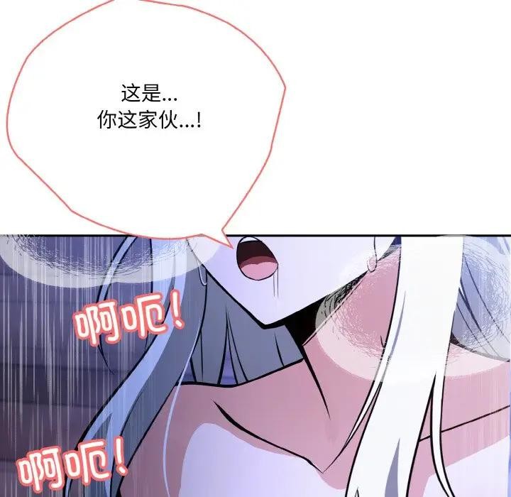 异世界骑士团长第3话