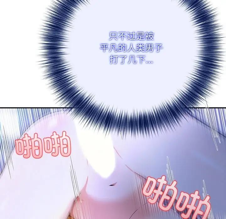 异世界骑士团长第3话