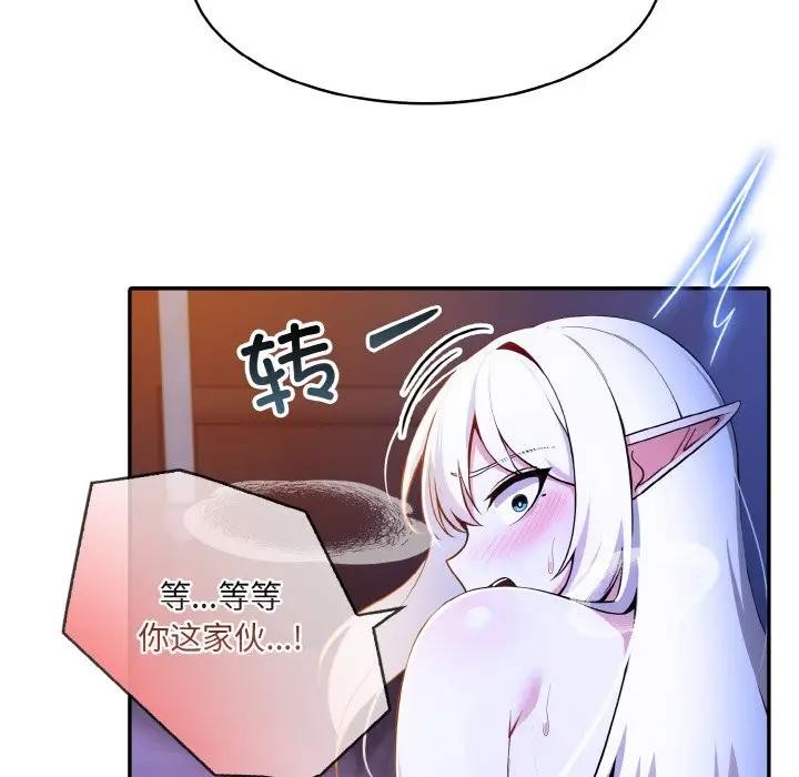 异世界骑士团长第4话