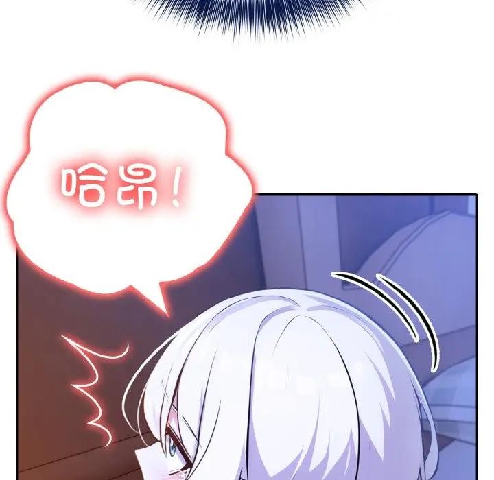 异世界骑士团长第4话