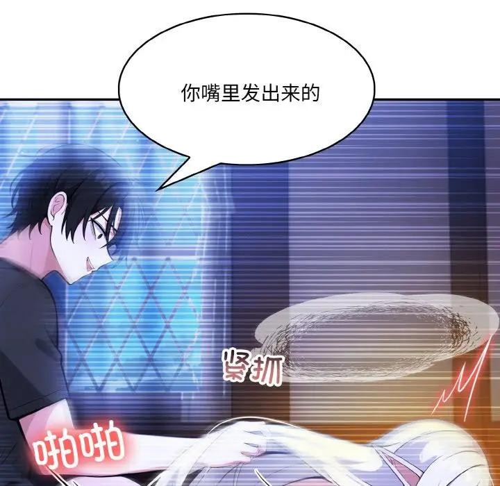 异世界骑士团长第4話