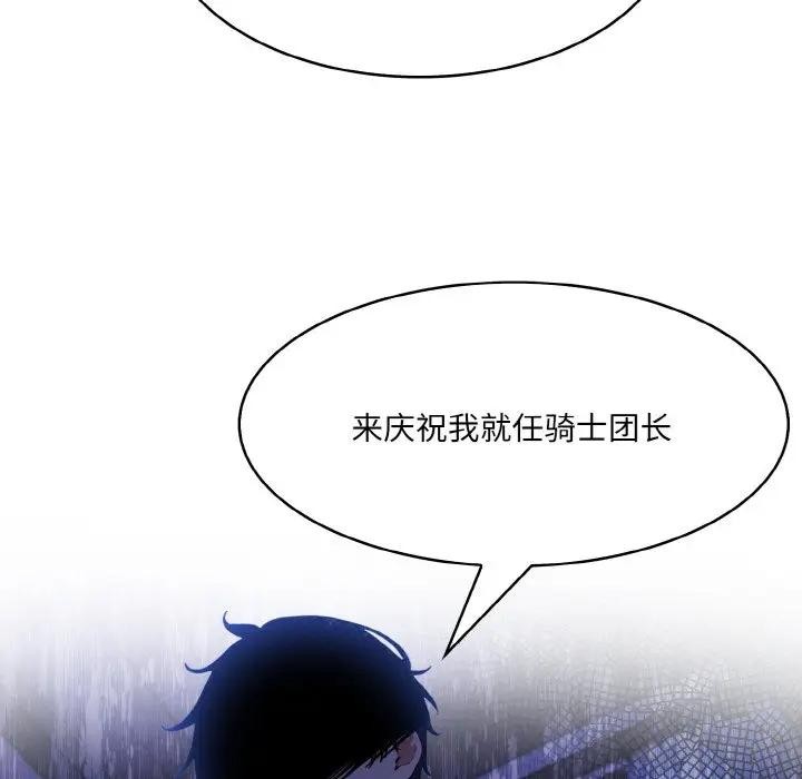 异世界骑士团长第4話