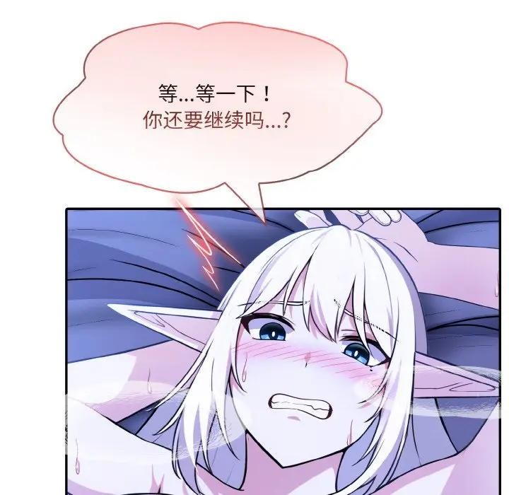 异世界骑士团长第4话