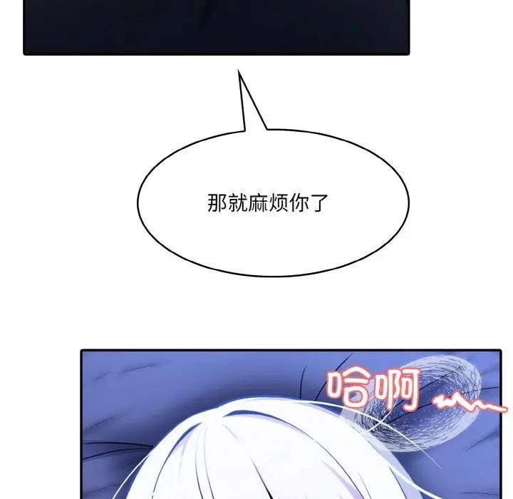 异世界骑士团长第4话