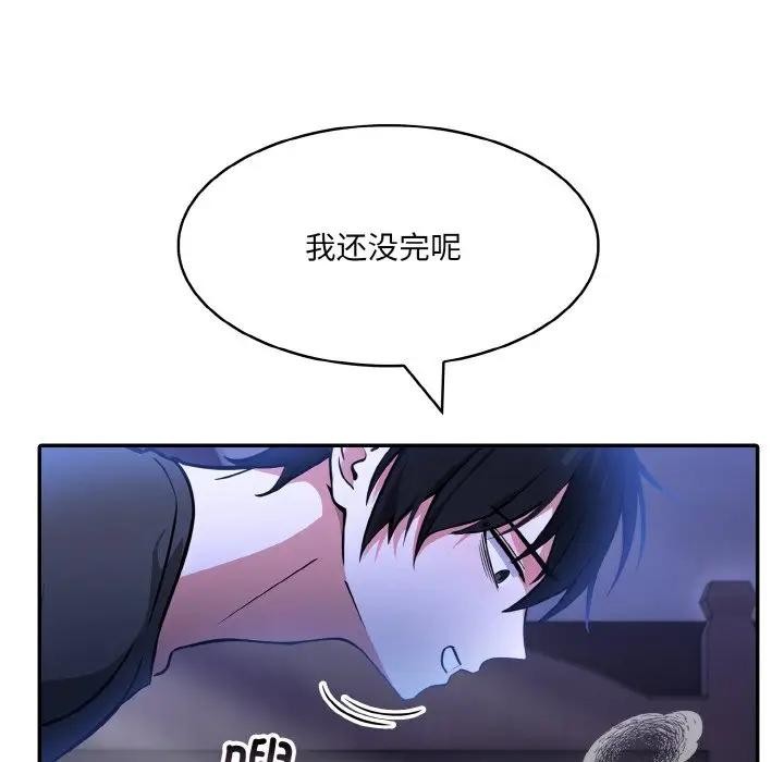 异世界骑士团长第4話