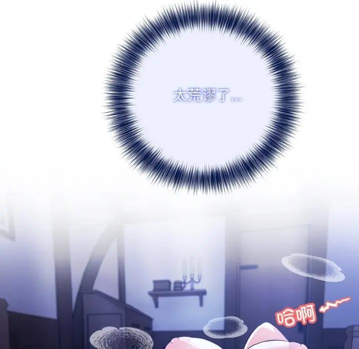 异世界骑士团长第4话