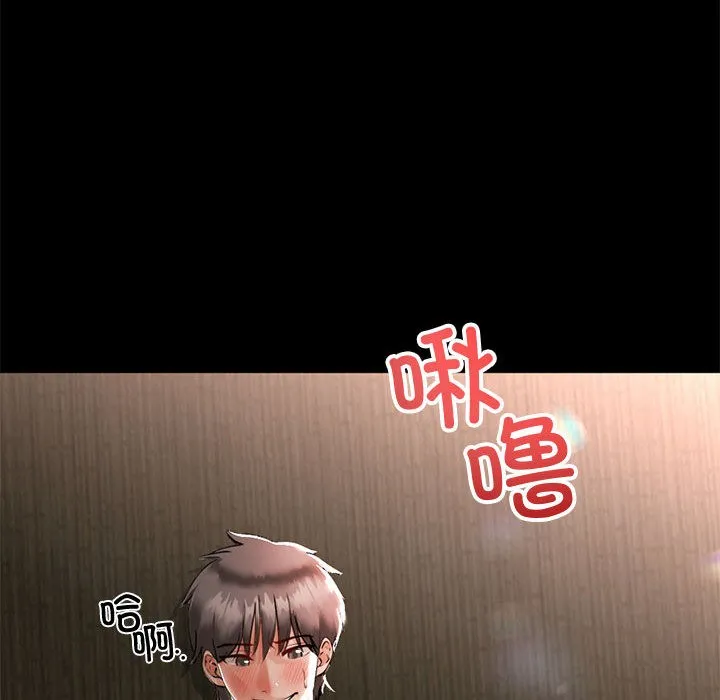 与初恋的以外同居-第1话 - 图片 8