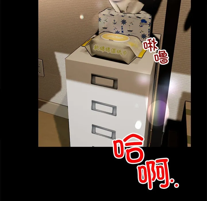 與初戀的以外同居第1話