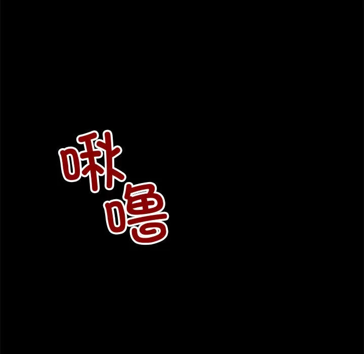 与初恋的以外同居-第1话 - 图片 7