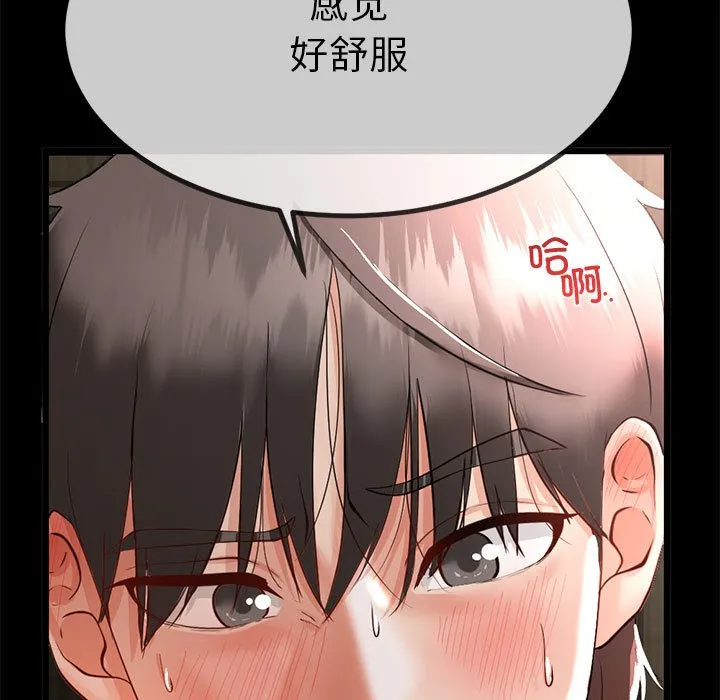 與初戀的以外同居第1話