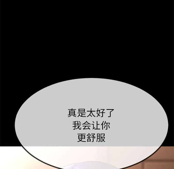 与初恋的以外同居-第1话 - 图片 13