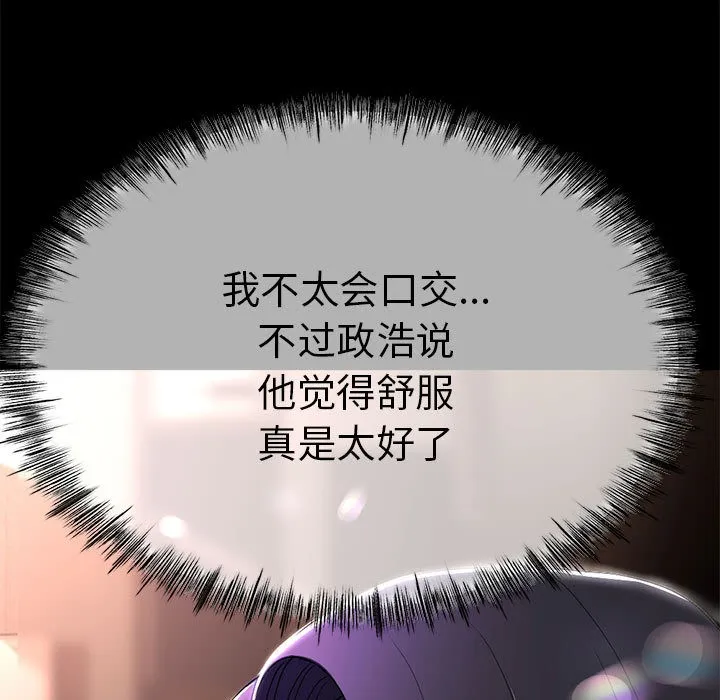 与初恋的以外同居-第1话 - 图片 21