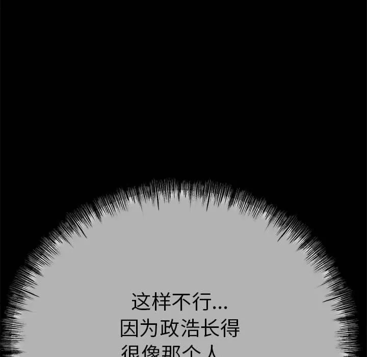 與初戀的以外同居第1話