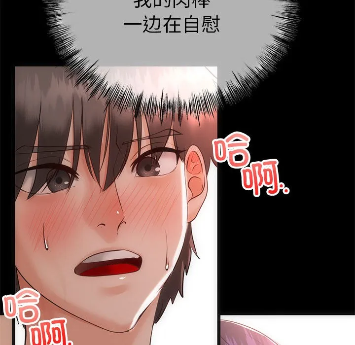与初恋的以外同居-第1话 - 图片 37