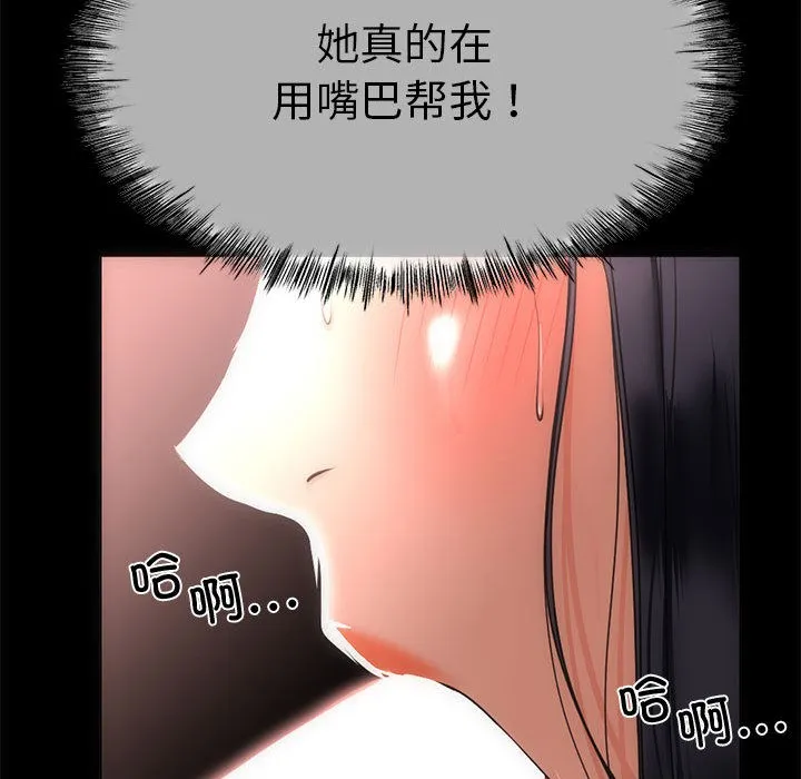 与初恋的以外同居-第1话 - 图片 52