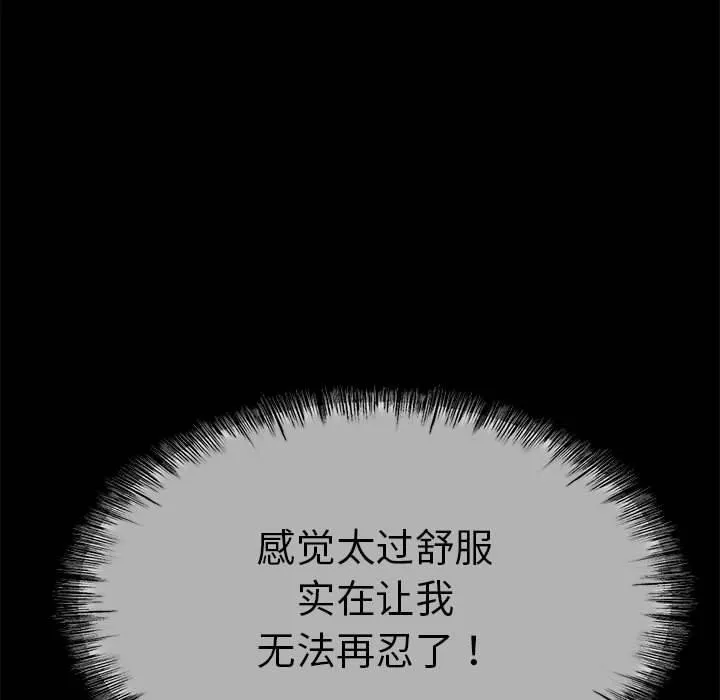 與初戀的以外同居第1話