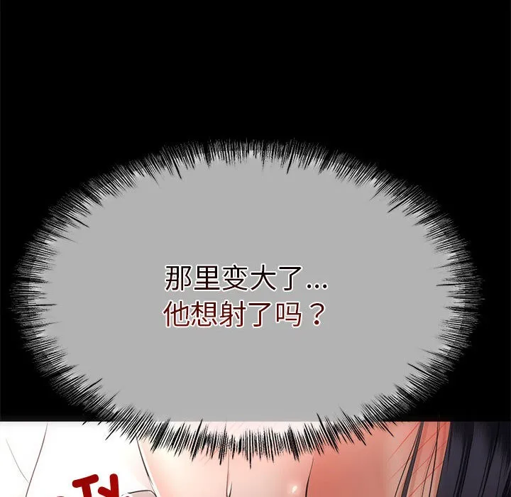 与初恋的以外同居-第1话 - 图片 57